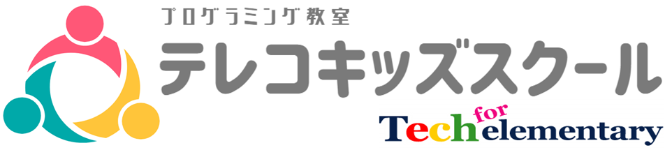 テレコキッズスクール